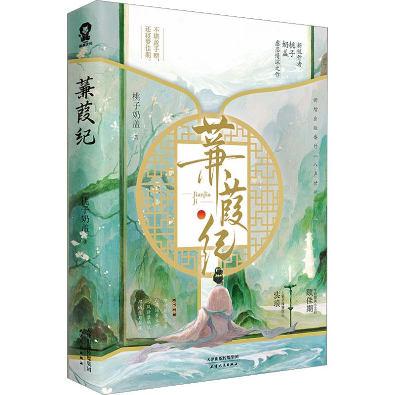新华书店正版 青春小说