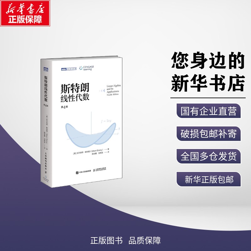 新华书店正版 高等数学