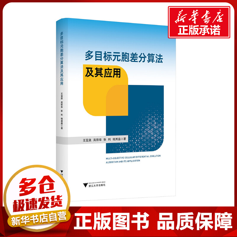 新华书店正版 人工智能