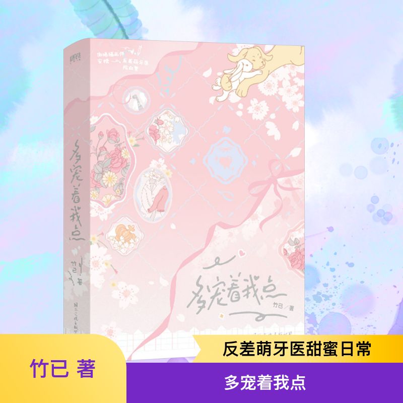 新华书店正版 情感小说