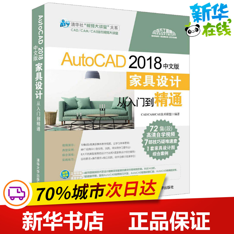 新华书店正版 图形图像
