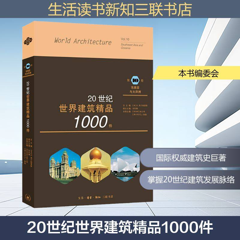 新华书店正版 建筑设计