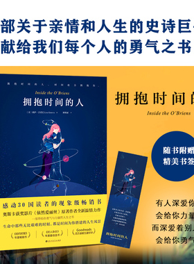 拥抱时间的人 (美)莉萨·吉诺瓦(Lisa Genova) 著 解晓丽 译 美国/美洲文学小说文学 新华书店正版图书籍 百花洲文艺出版社