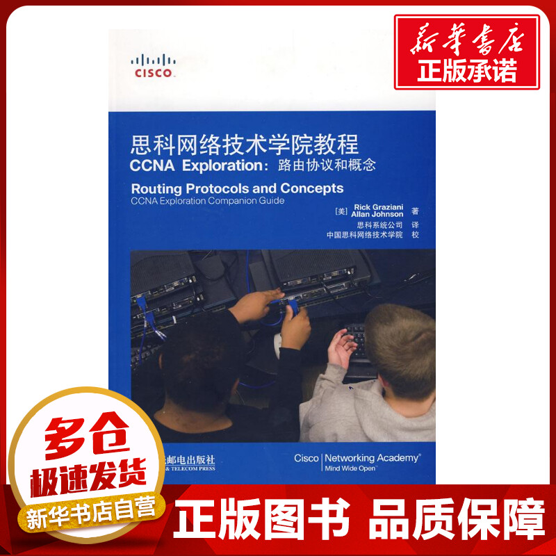 新华书店正版 计算机考试