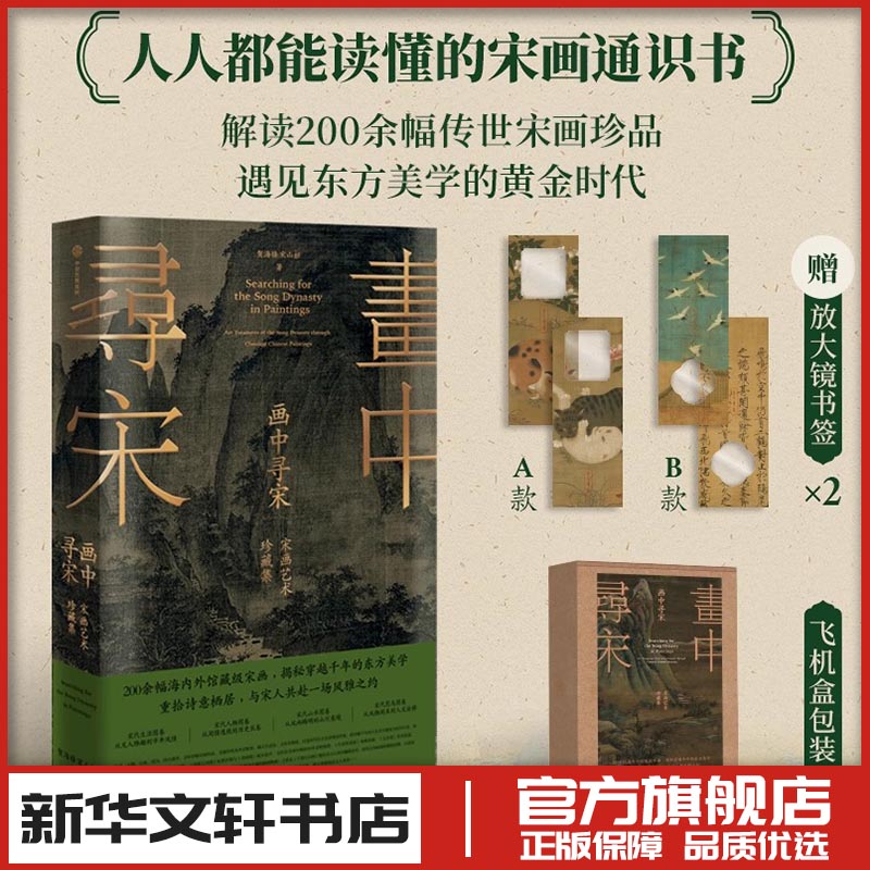 新华书店正版 美术画册