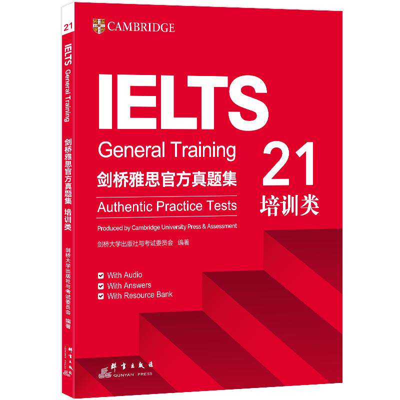 新东方 剑桥雅思官方真题集21 培训类 (英)英国剑桥大学,出版社与考试委员会 著 雅思/IELTS文教 新华书店正版图书籍 群言出版社