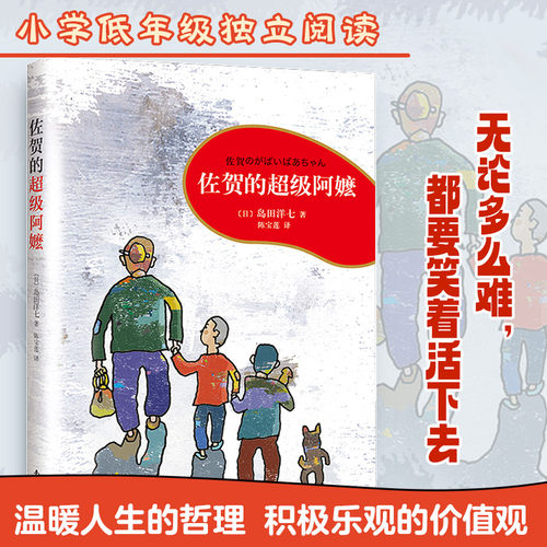 新华书店正版 儿童文学
