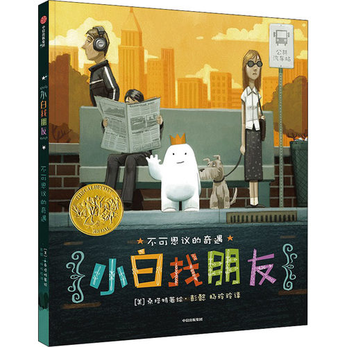 新华书店正版 绘本