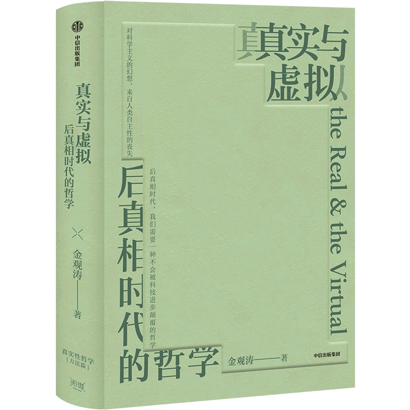 新华书店正版 中国哲学