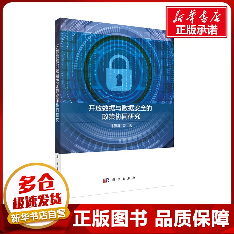 新华书店正版 数据库