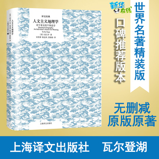 著 个体追寻 精 美 中国近代随笔文学 译 张盼盼 人文主义地理学 段义孚 宋秀葵 对于意义 译文经典 陈金凤