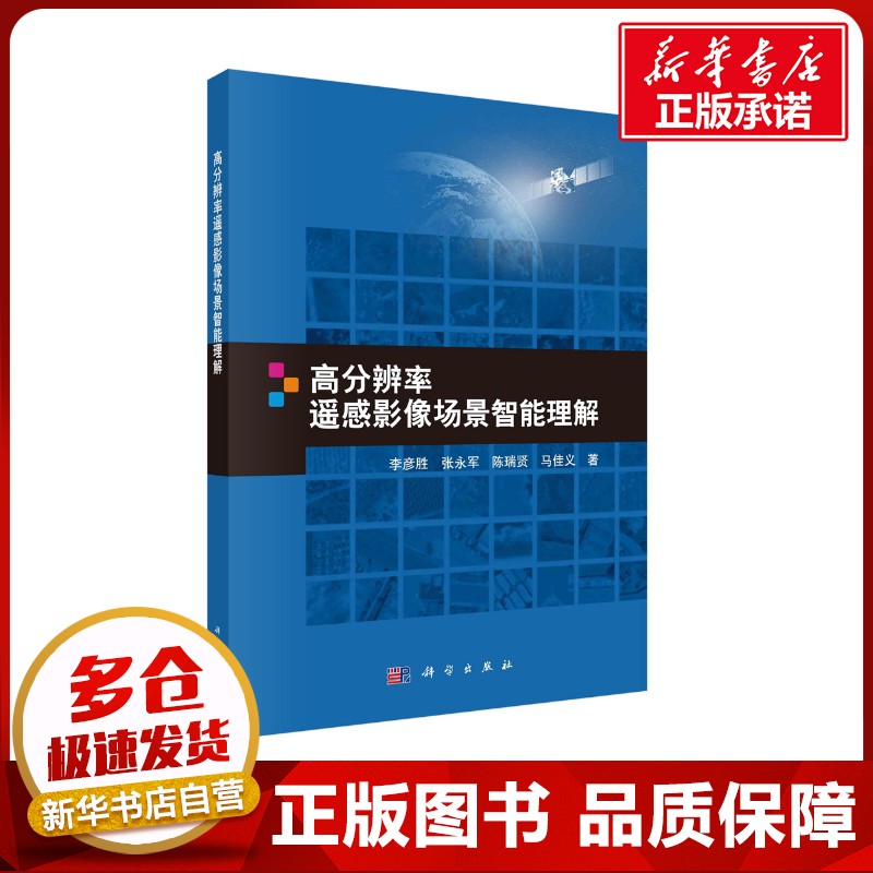 新华书店正版 自然科学