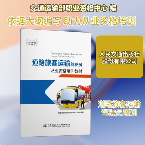 新华书店正版 大中专理科交通