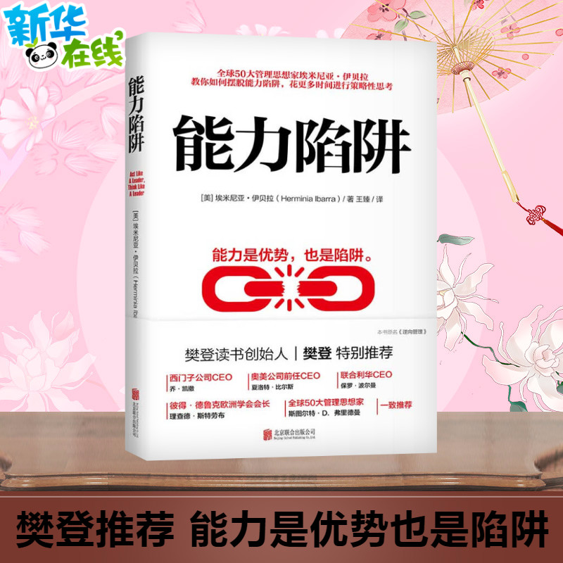 新华书店正版 成功学