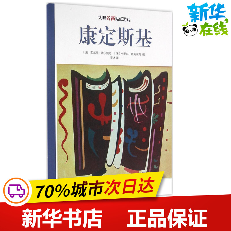 新华书店正版 手工制作