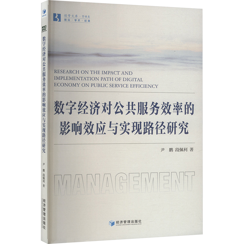 新华书店正版 社会科学总论、学术