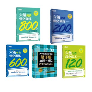 25春六级真题+专项 新东方考试研究中心 著等 专业英语四八级文教 新华书店正版图书籍 群言出版社等