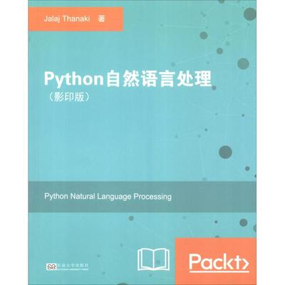 Python自然语言处理(影印版) (印)贾拉·撒拉基(Jalaj Thanaki) 著 程序设计（新）专业科技 新华书店正版图书籍 东南大学出版社