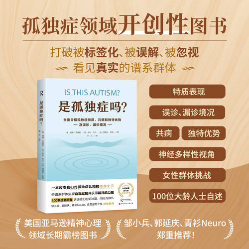 新华书店正版 心理学