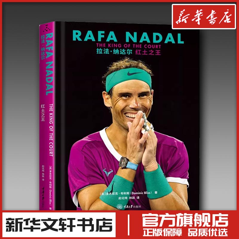 新华书店正版 外国名人传记名人名言