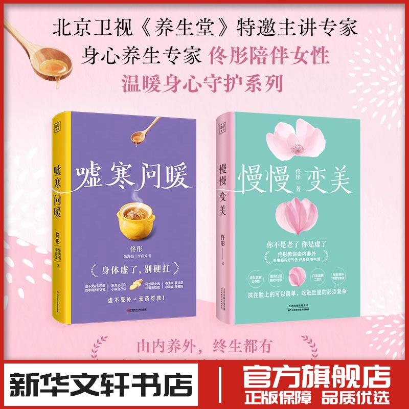 新华书店正版 妇幼保健