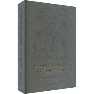 格萨尔文化民族志学考察 甲央齐珍 著 中国少数民族语言/汉藏语系文教 新华书店正版图书籍 民族出版社