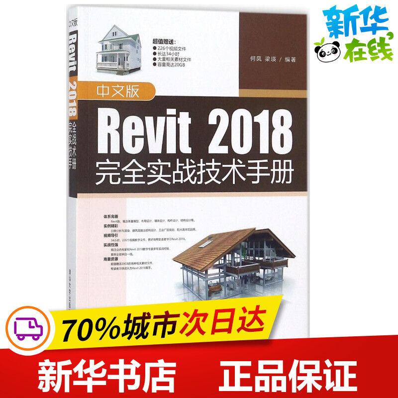 新华书店正版 图形图像