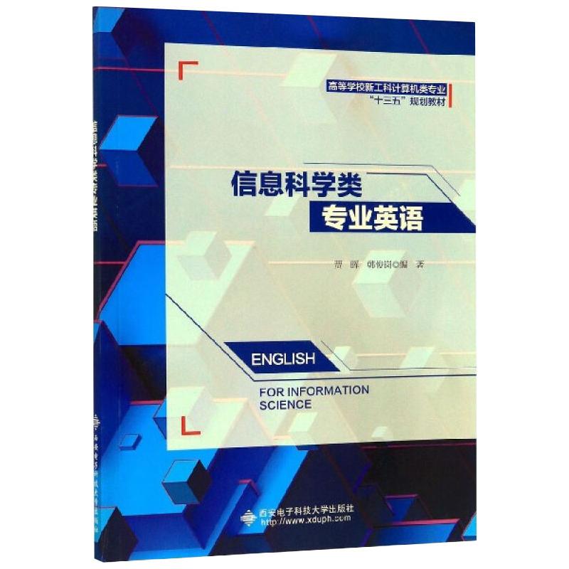 新华书店正版 大中专理科计算机