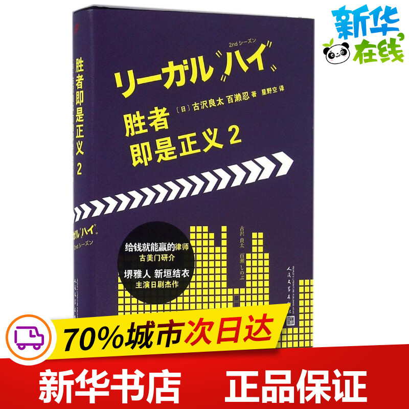 新华书店正版 外国现当代文学