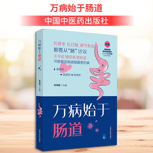新华书店正版 家庭保健