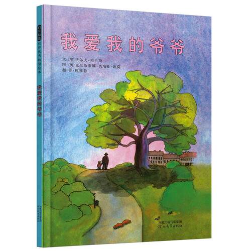 新华书店正版 绘本
