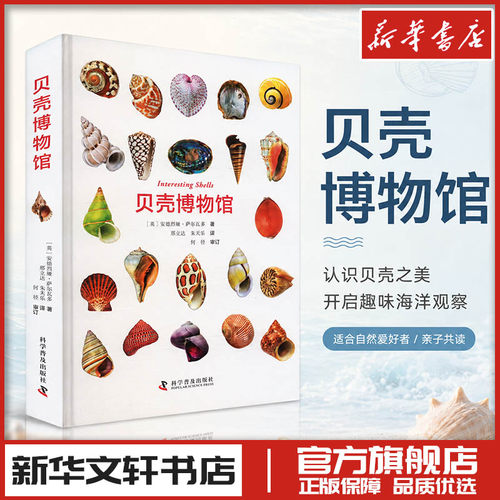 新华书店正版 生物科学