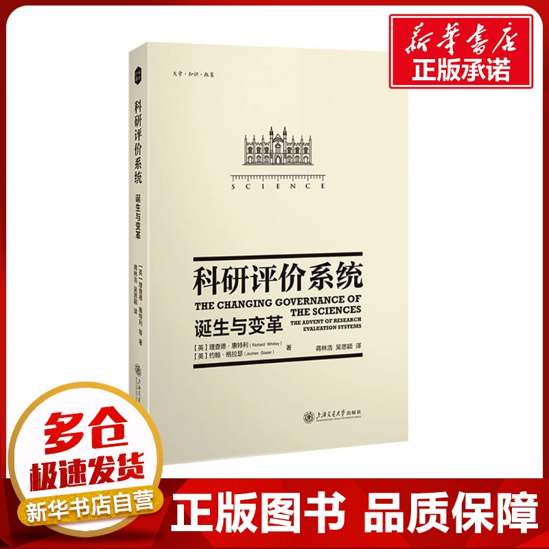 新华书店正版 文教科普读物