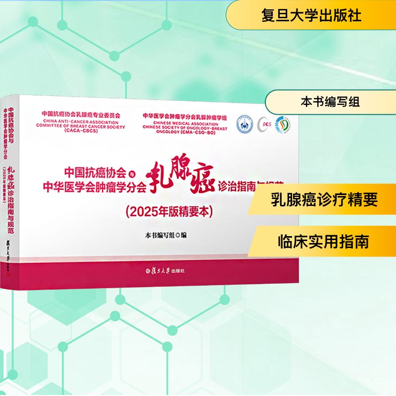 新华书店正版 妇产科