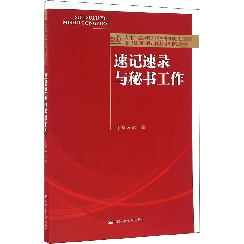 新华书店正版 大中专文科经管