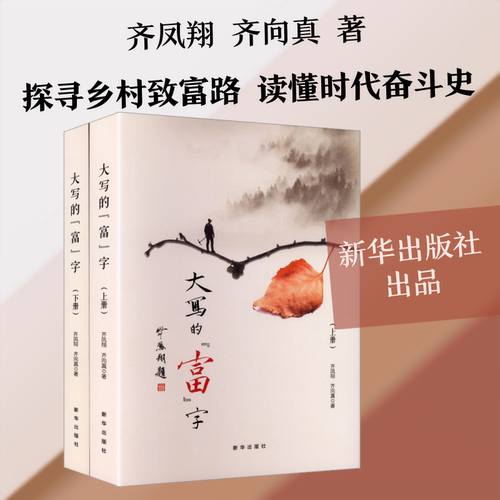 新华书店正版 杂文