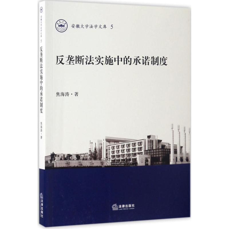 新华书店正版 法学理论