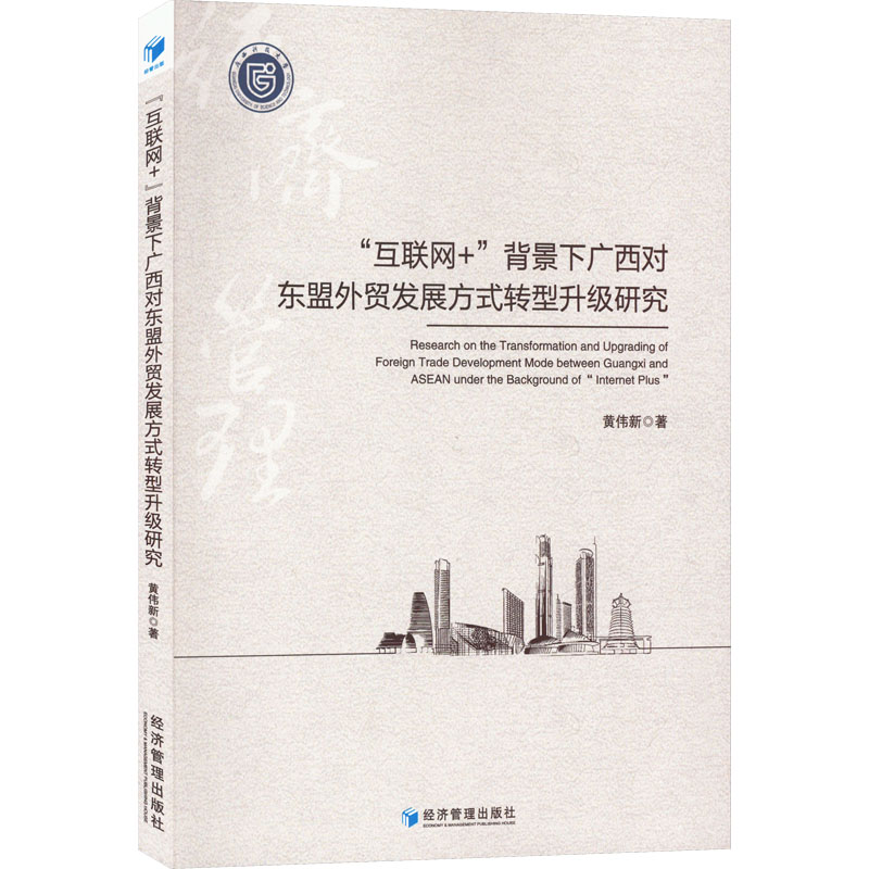 新华书店正版 大中专文科经管