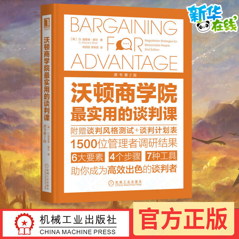 新华书店正版 市场营销