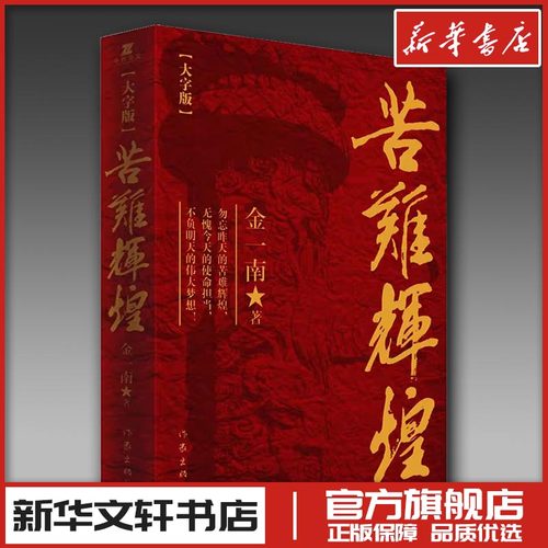 新华书店正版 中国现当代文学