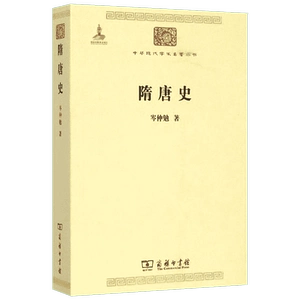 Sui и Tang Shi Cen Zhonglian - это библиотека Business Printing в книжном магазине Xinhua в Китае