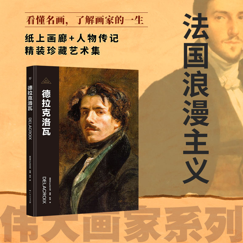 新华书店正版 外国名人传记名人名言