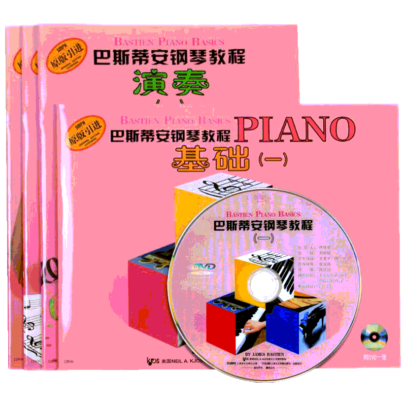 巴斯蒂安钢琴教程 1 (美)詹姆斯·巴斯蒂安 著 音乐（新）艺术 新华书店正版图书籍 上海音乐出版社