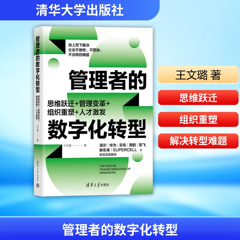 新华书店正版 管理理论