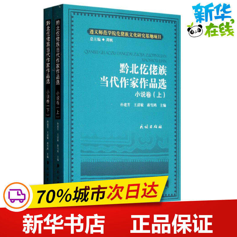 新华书店正版 中国现当代文学