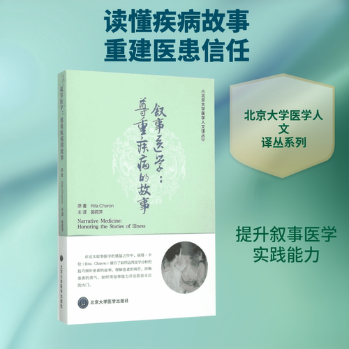 新华书店正版 医学综合