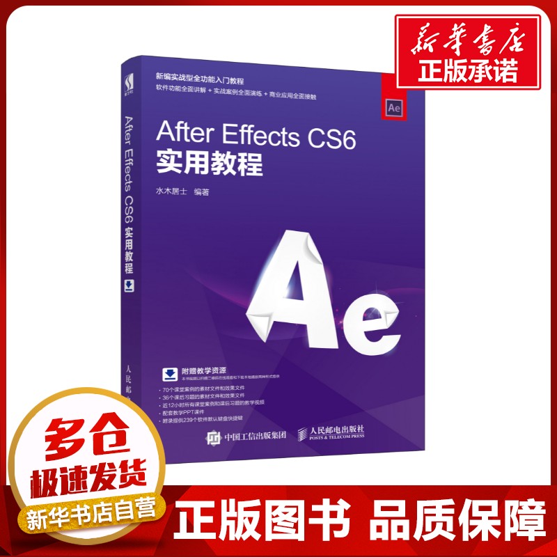 新华书店正版 操作系统