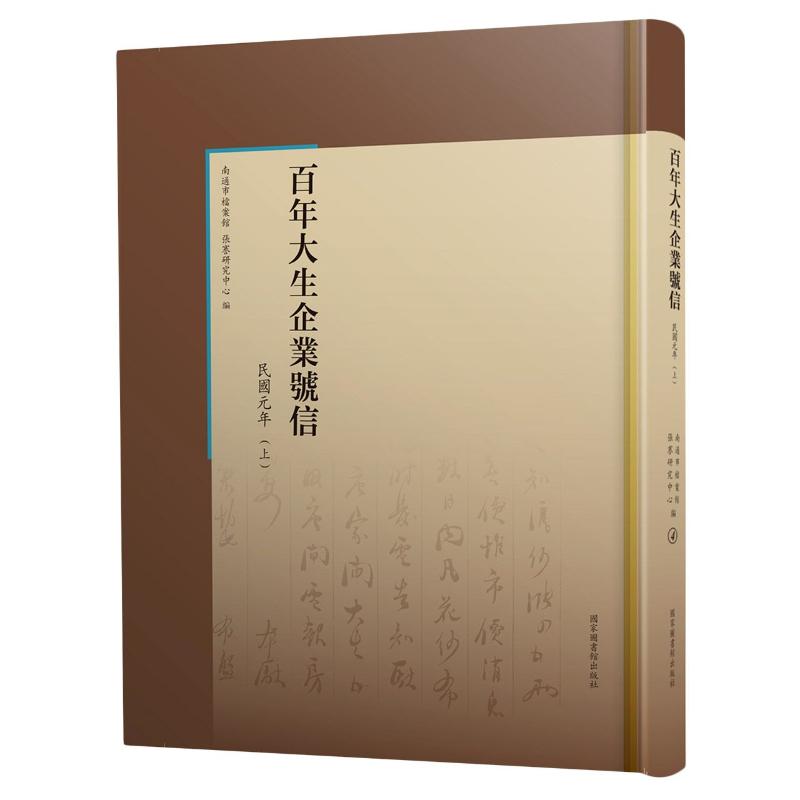 新华书店正版 文秘档案