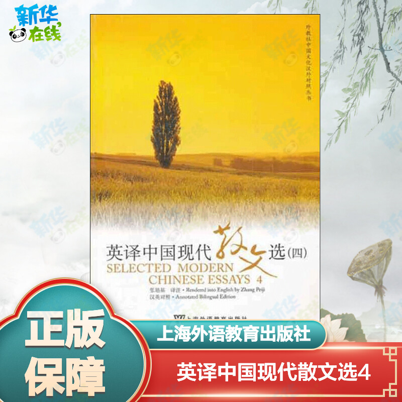 新华书店正版 外语－英语读物