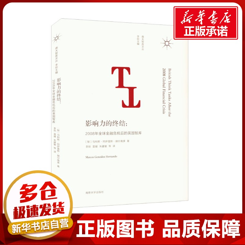 新华书店正版 社会科学总论、学术